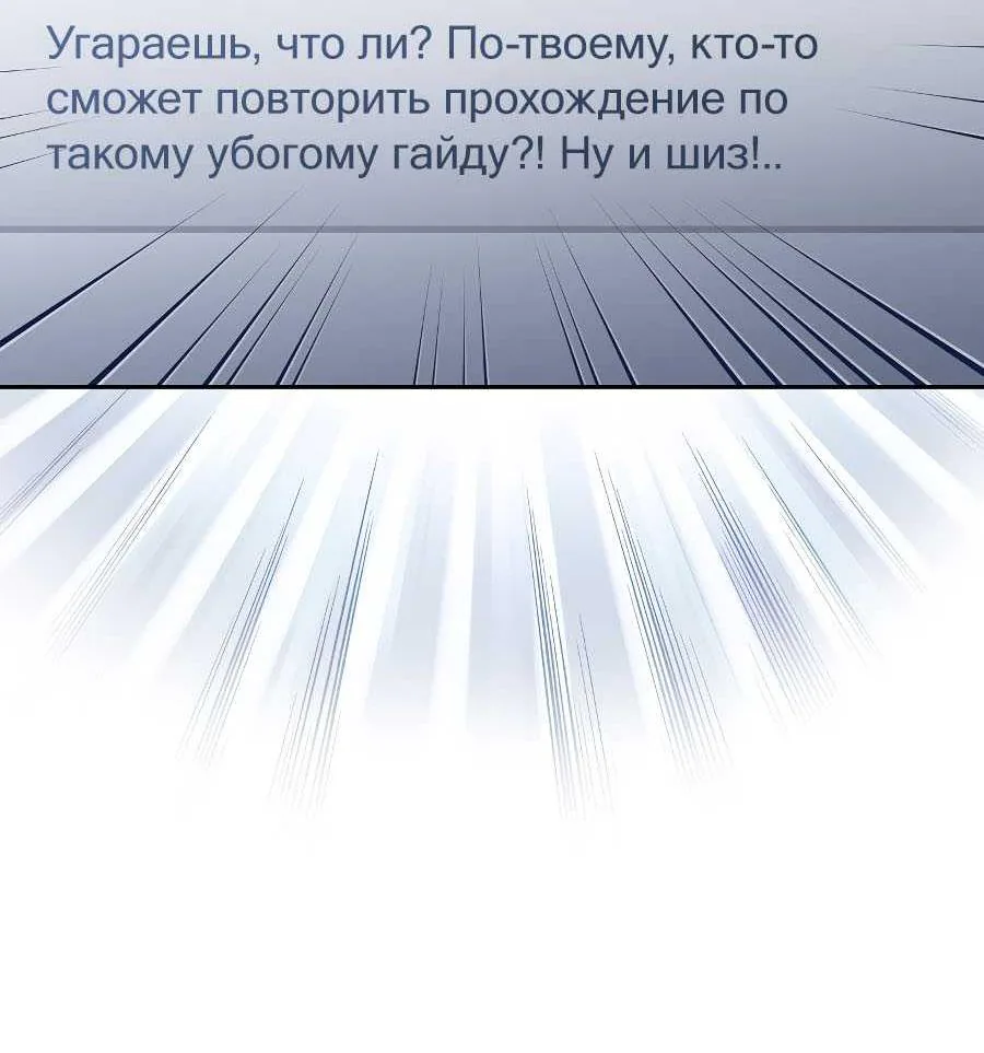 Апокалипсису нужен ветеран — Глава 1, страница 121
