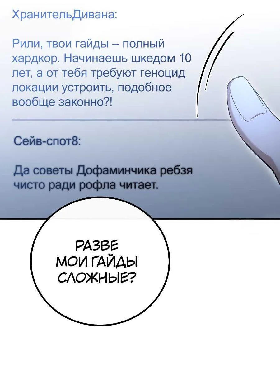 Апокалипсису нужен ветеран — Глава 1, страница 129