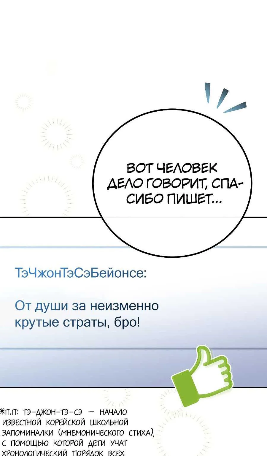Апокалипсису нужен ветеран — Глава 1, страница 130