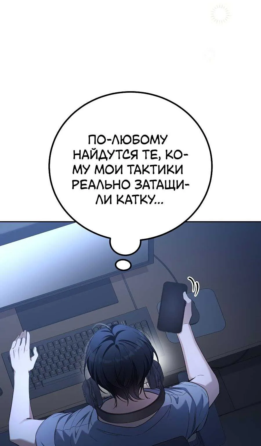 Апокалипсису нужен ветеран — Глава 1, страница 132