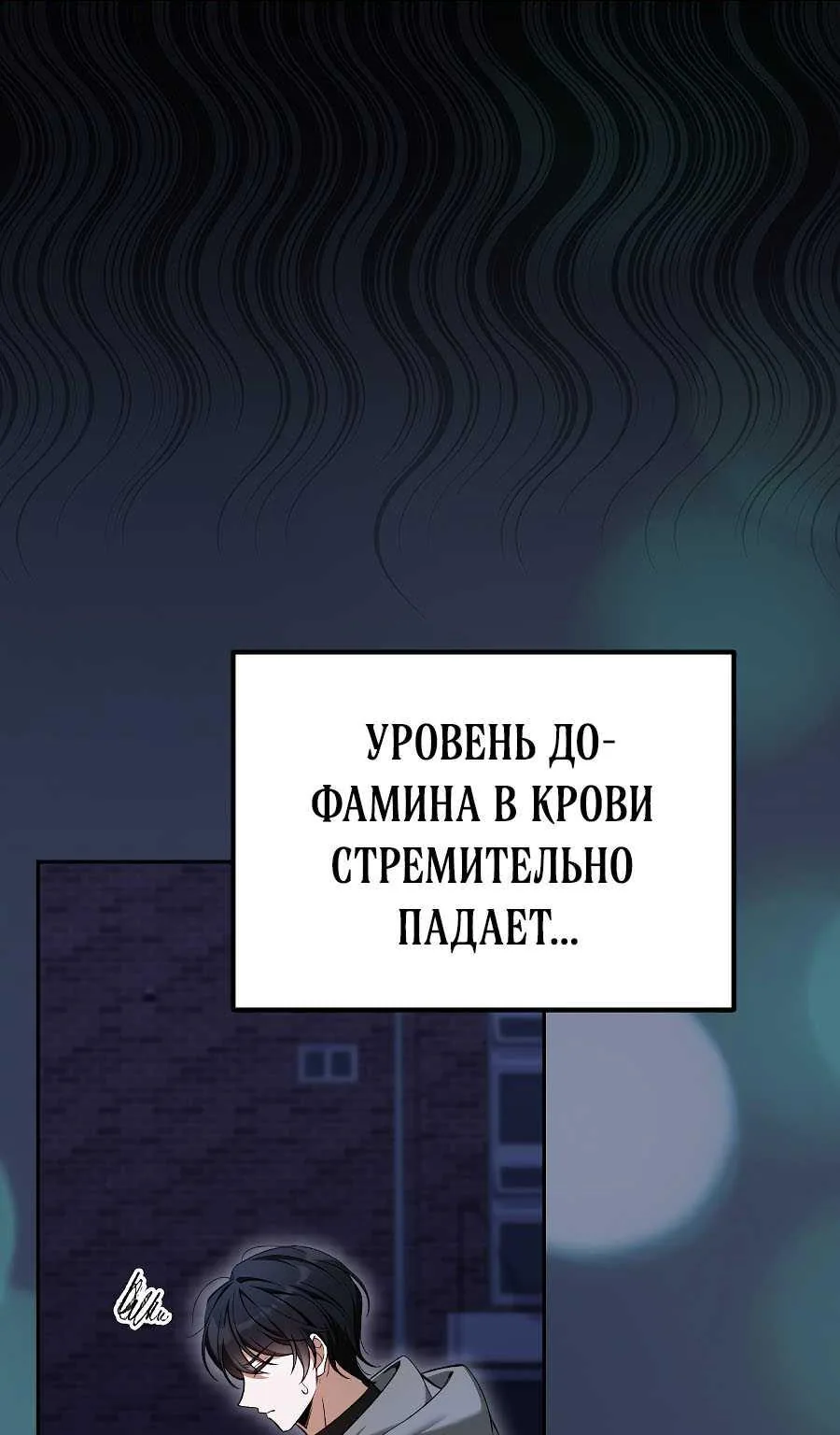 Апокалипсису нужен ветеран — Глава 1, страница 141
