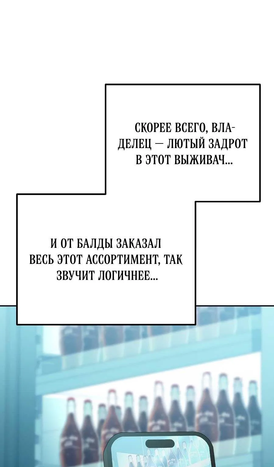 Апокалипсису нужен ветеран — Глава 1, страница 155