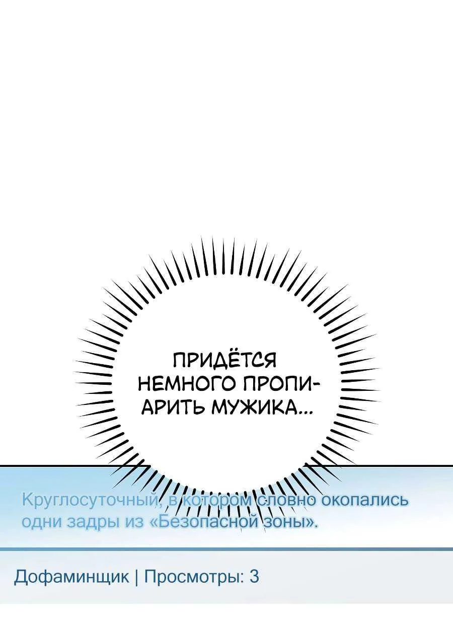 Апокалипсису нужен ветеран — Глава 1, страница 157