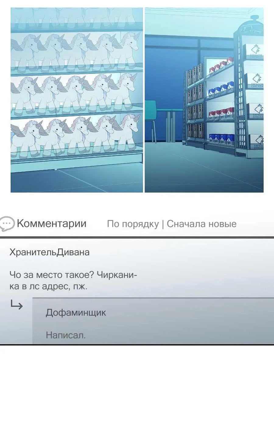 Апокалипсису нужен ветеран — Глава 1, страница 158