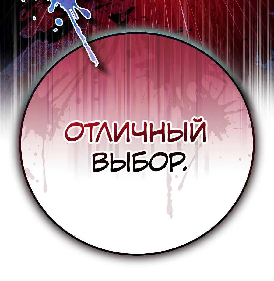 Апокалипсису нужен ветеран — Глава 1, страница 166