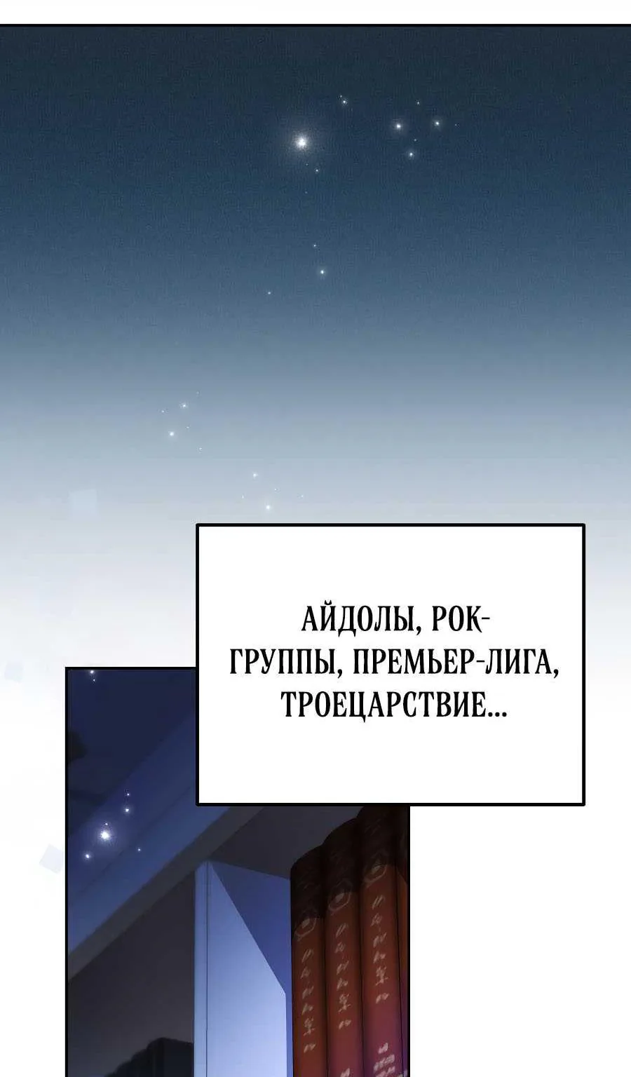 Апокалипсису нужен ветеран — Глава 1, страница 30