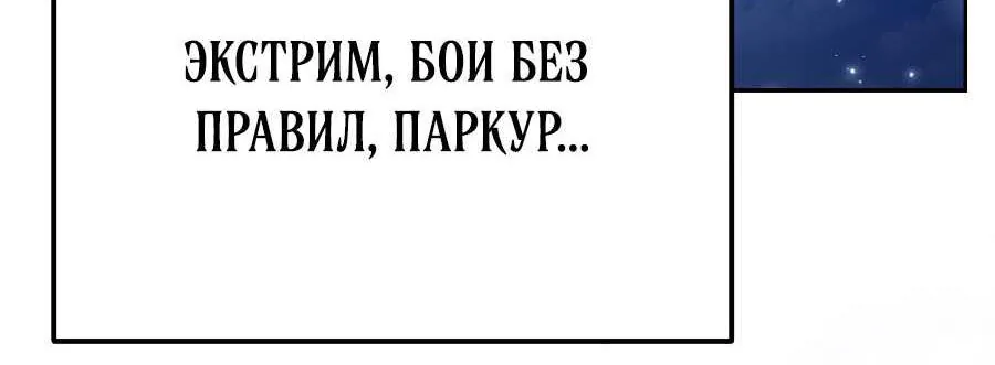 Апокалипсису нужен ветеран — Глава 1, страница 33