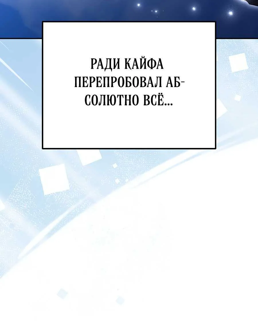 Апокалипсису нужен ветеран — Глава 1, страница 35