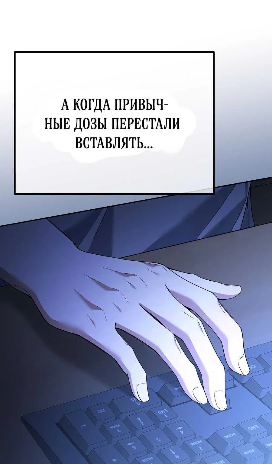 Апокалипсису нужен ветеран — Глава 1, страница 36