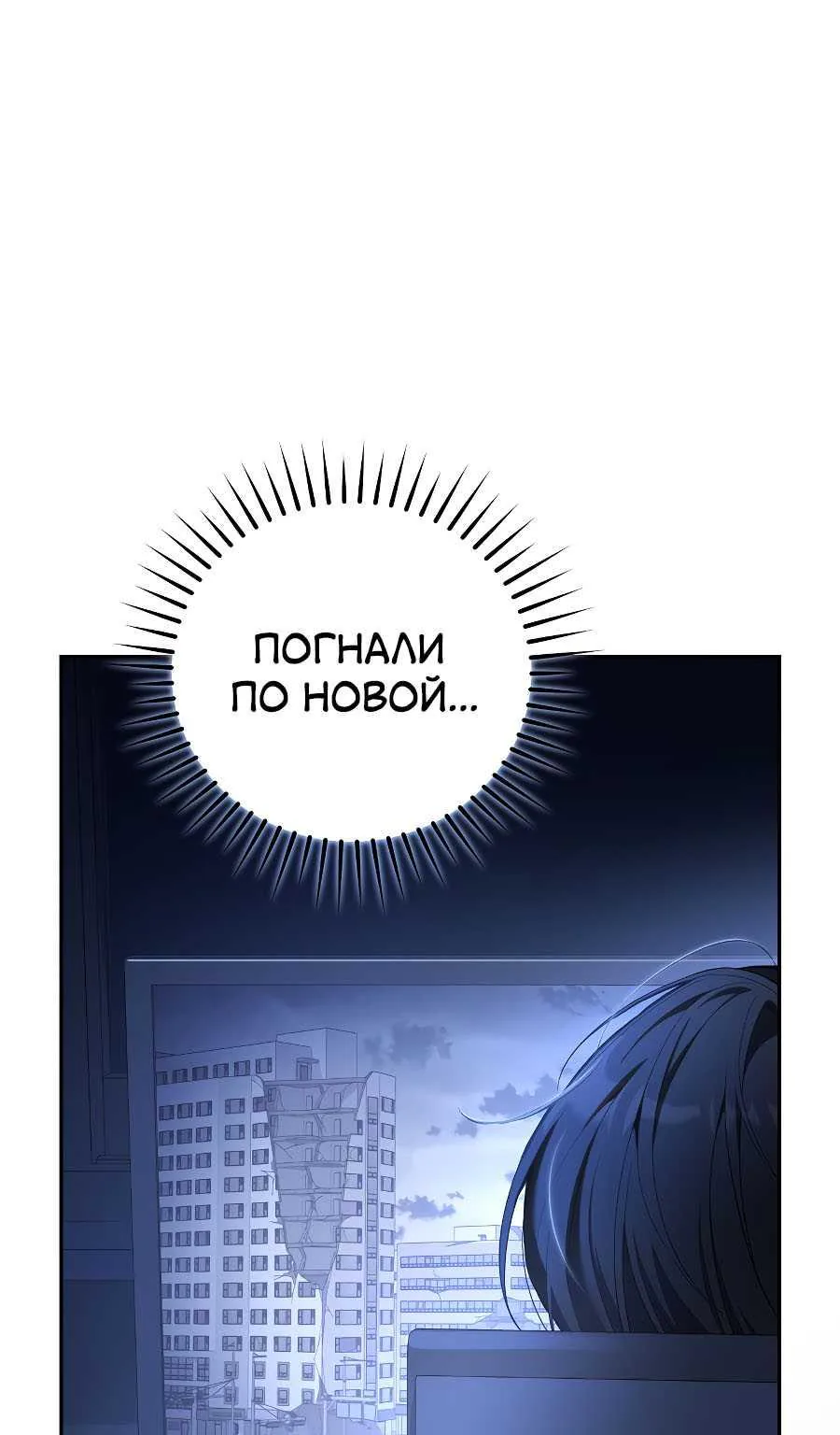 Апокалипсису нужен ветеран — Глава 1, страница 40