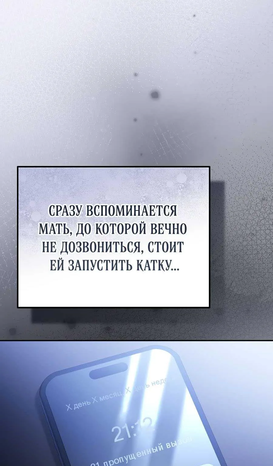 Апокалипсису нужен ветеран — Глава 1, страница 42