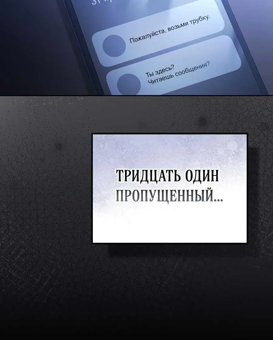 Апокалипсису нужен ветеран — Глава 1, страница 43