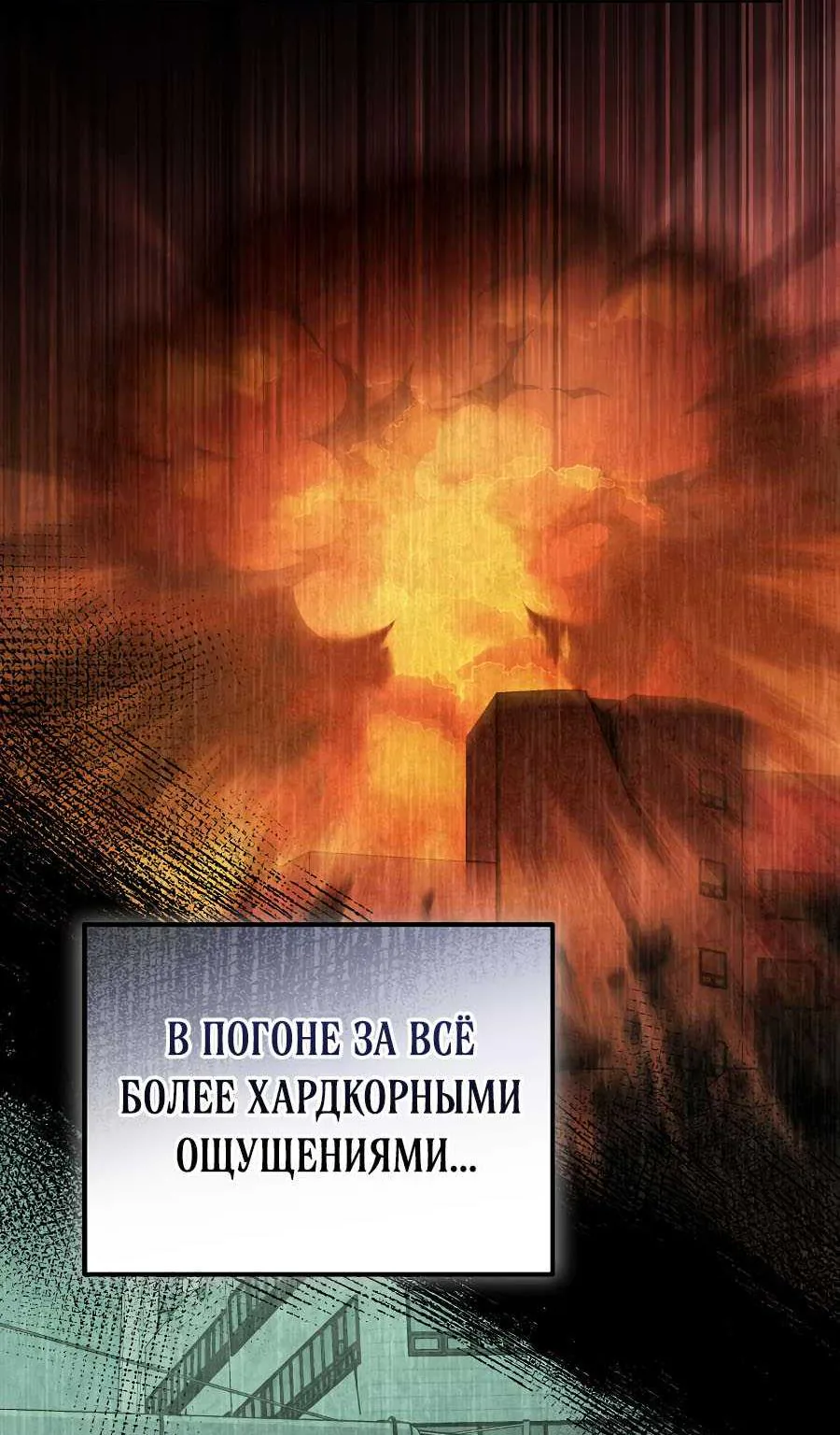 Апокалипсису нужен ветеран — Глава 1, страница 46