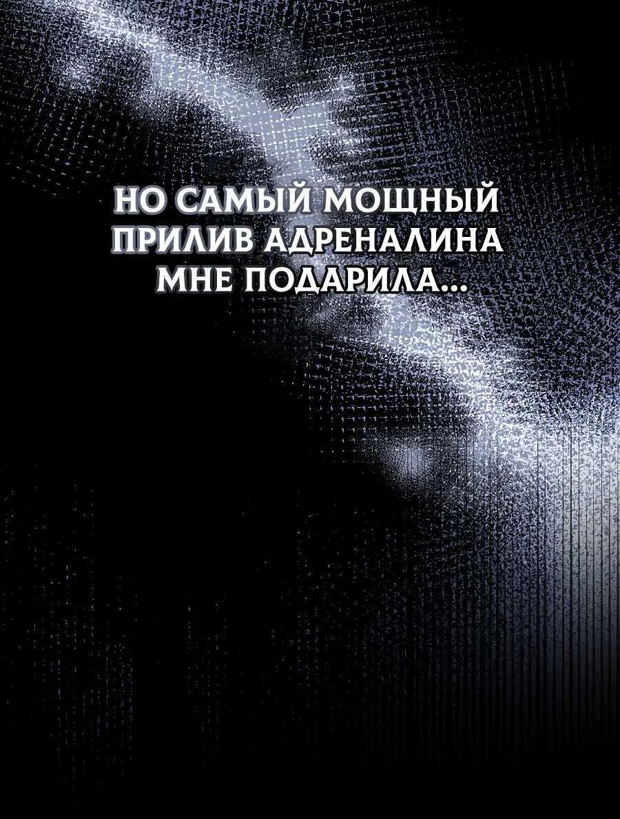 Апокалипсису нужен ветеран — Глава 1, страница 49