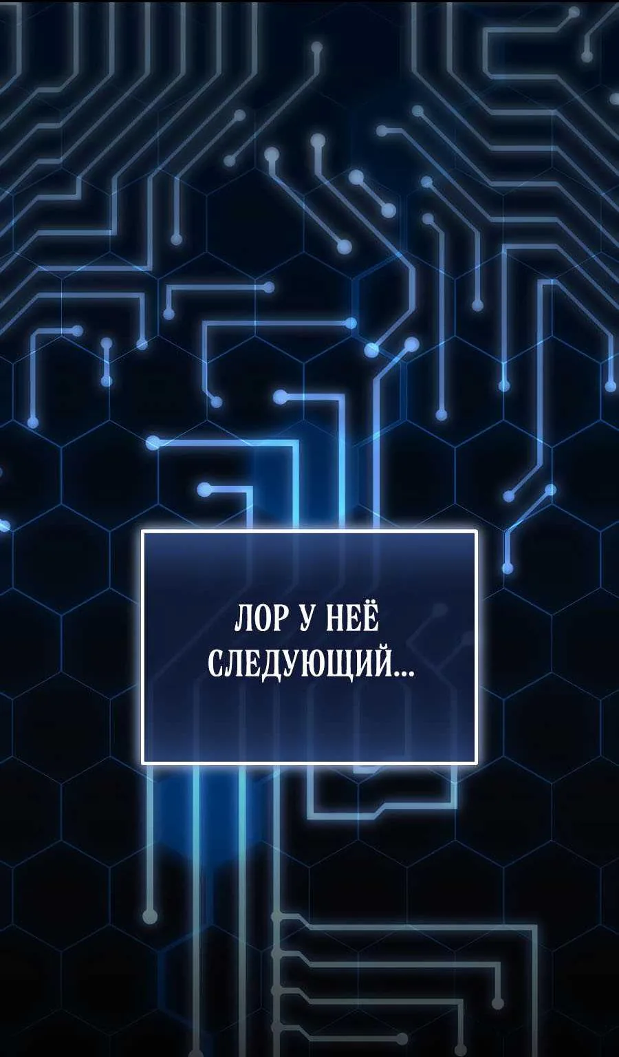 Апокалипсису нужен ветеран — Глава 1, страница 52