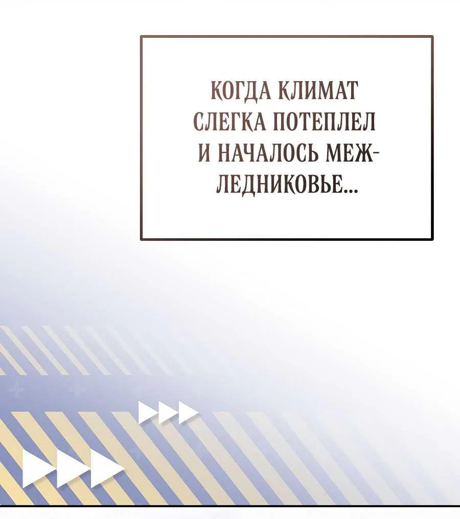 Апокалипсису нужен ветеран — Глава 1, страница 58