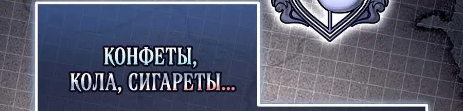 Апокалипсису нужен ветеран — Глава 1, страница 64
