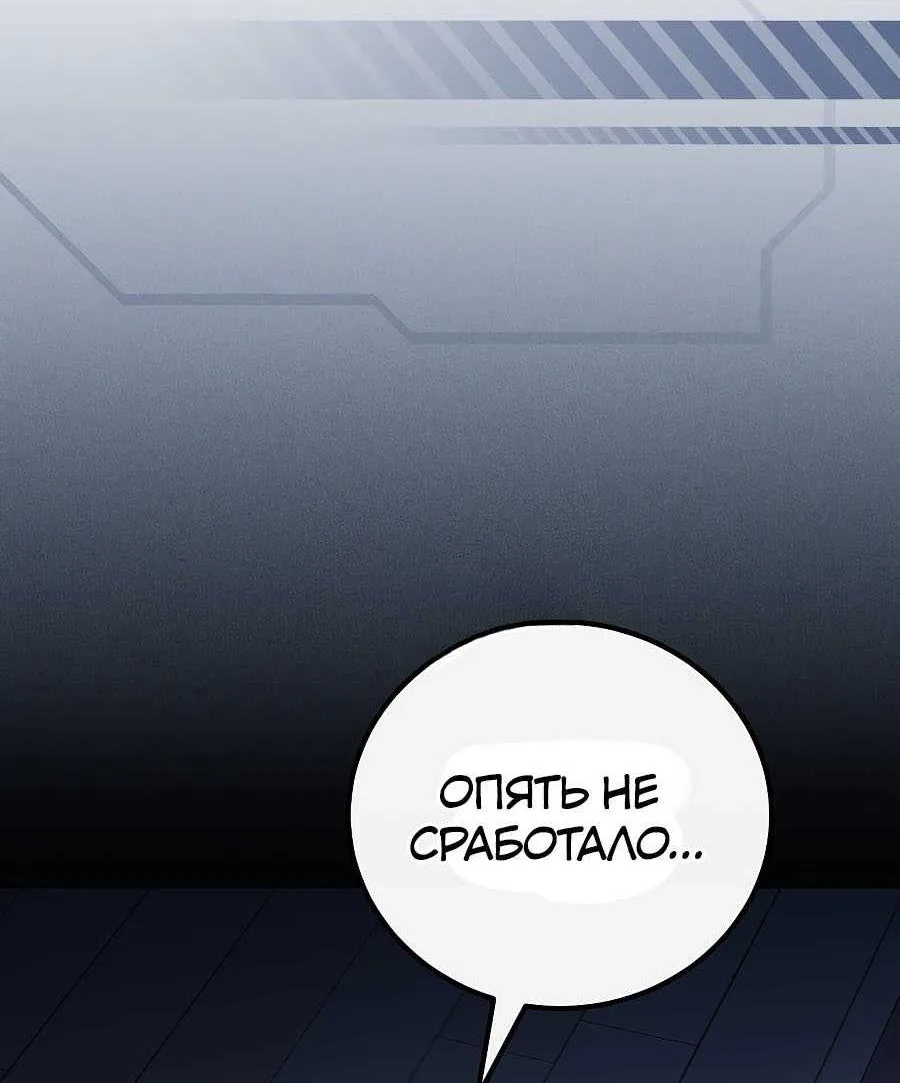 Апокалипсису нужен ветеран — Глава 1, страница 67