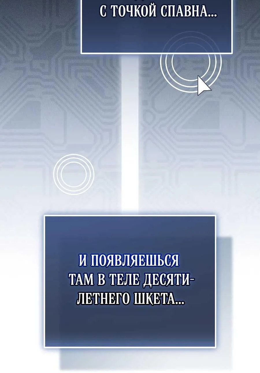 Апокалипсису нужен ветеран — Глава 1, страница 69