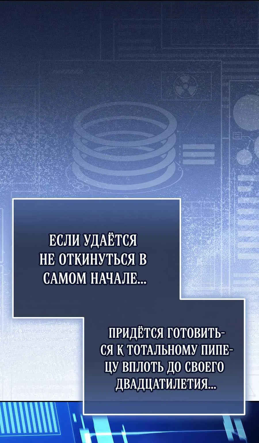 Апокалипсису нужен ветеран — Глава 1, страница 71