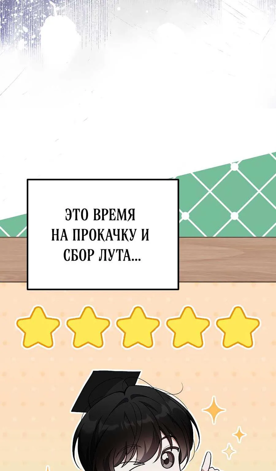 Апокалипсису нужен ветеран — Глава 1, страница 75