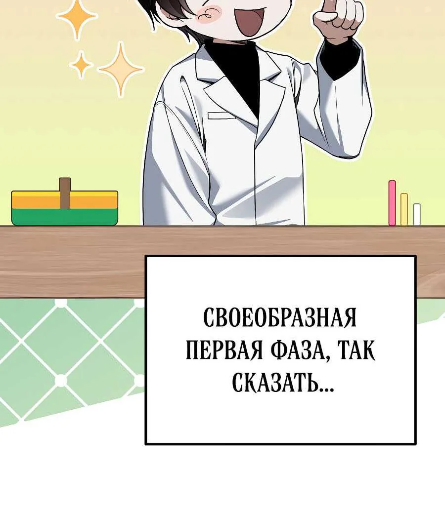 Апокалипсису нужен ветеран — Глава 1, страница 76