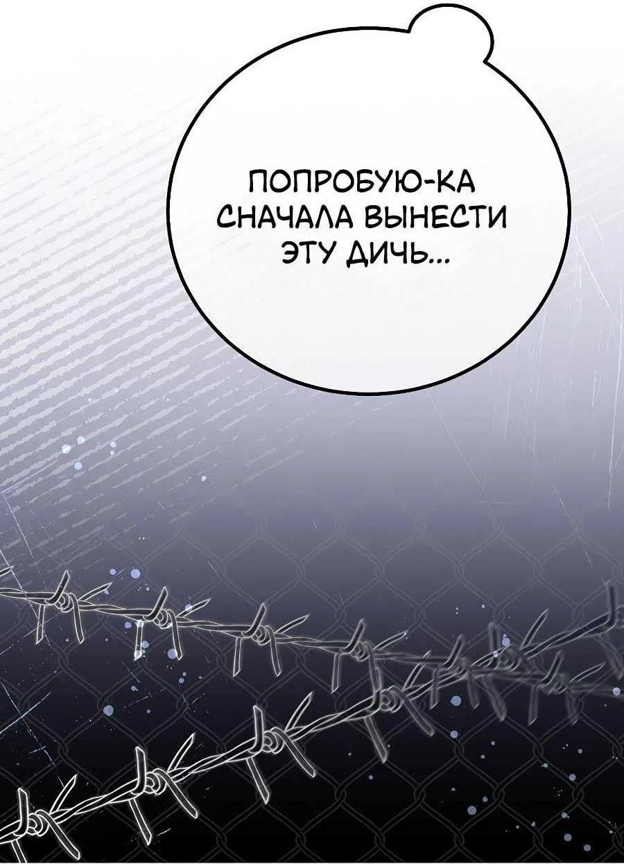 Апокалипсису нужен ветеран — Глава 1, страница 79