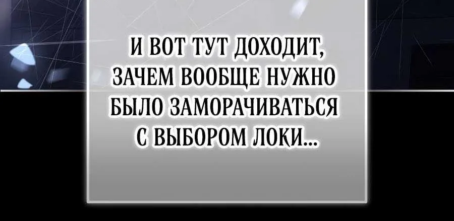Апокалипсису нужен ветеран — Глава 1, страница 83