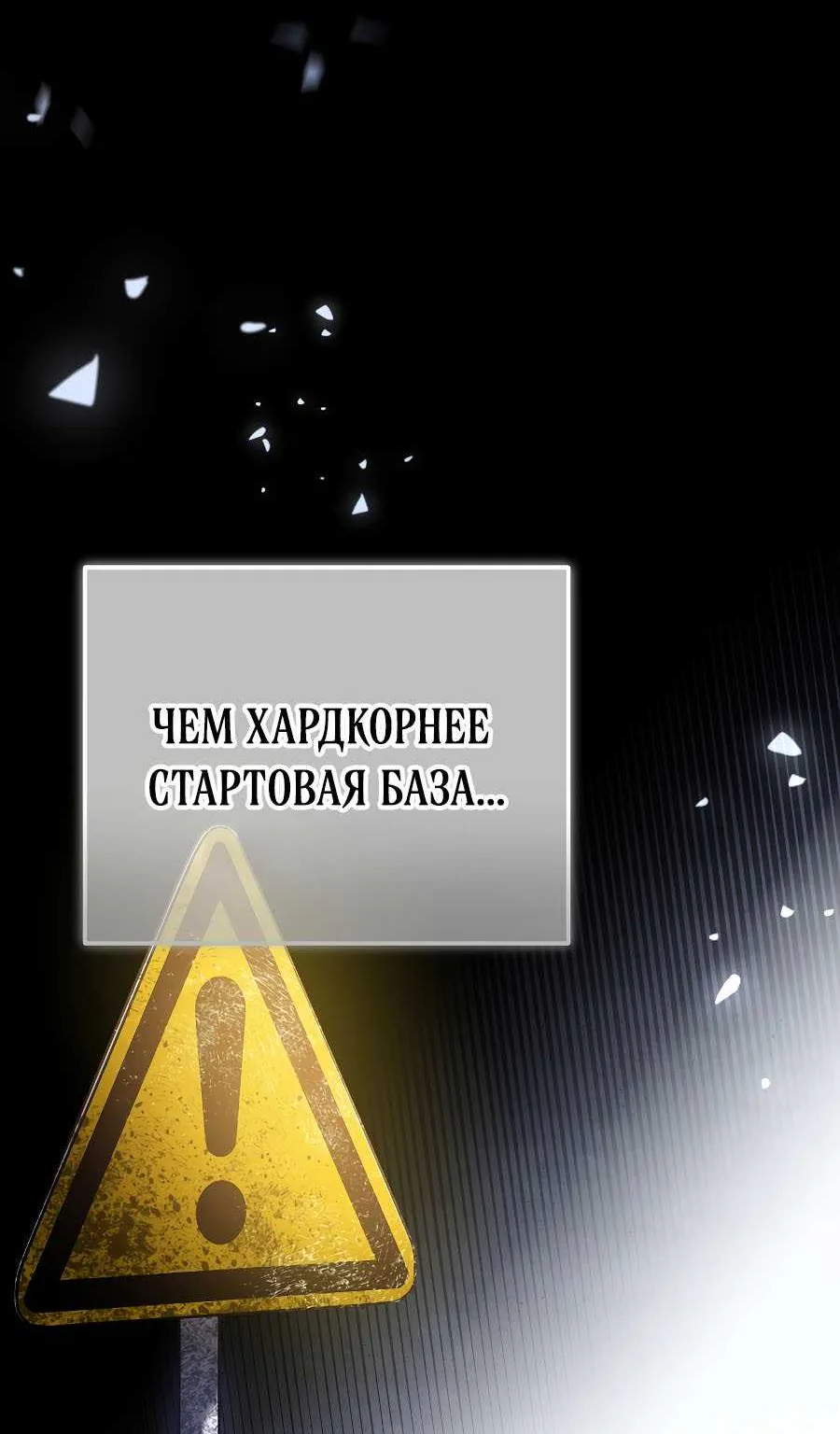 Апокалипсису нужен ветеран — Глава 1, страница 84
