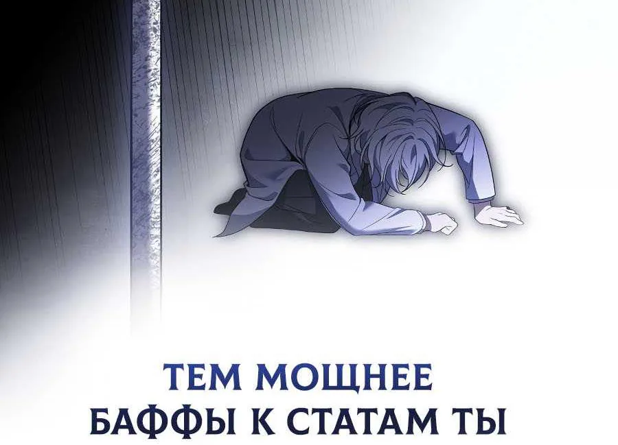 Апокалипсису нужен ветеран — Глава 1, страница 85