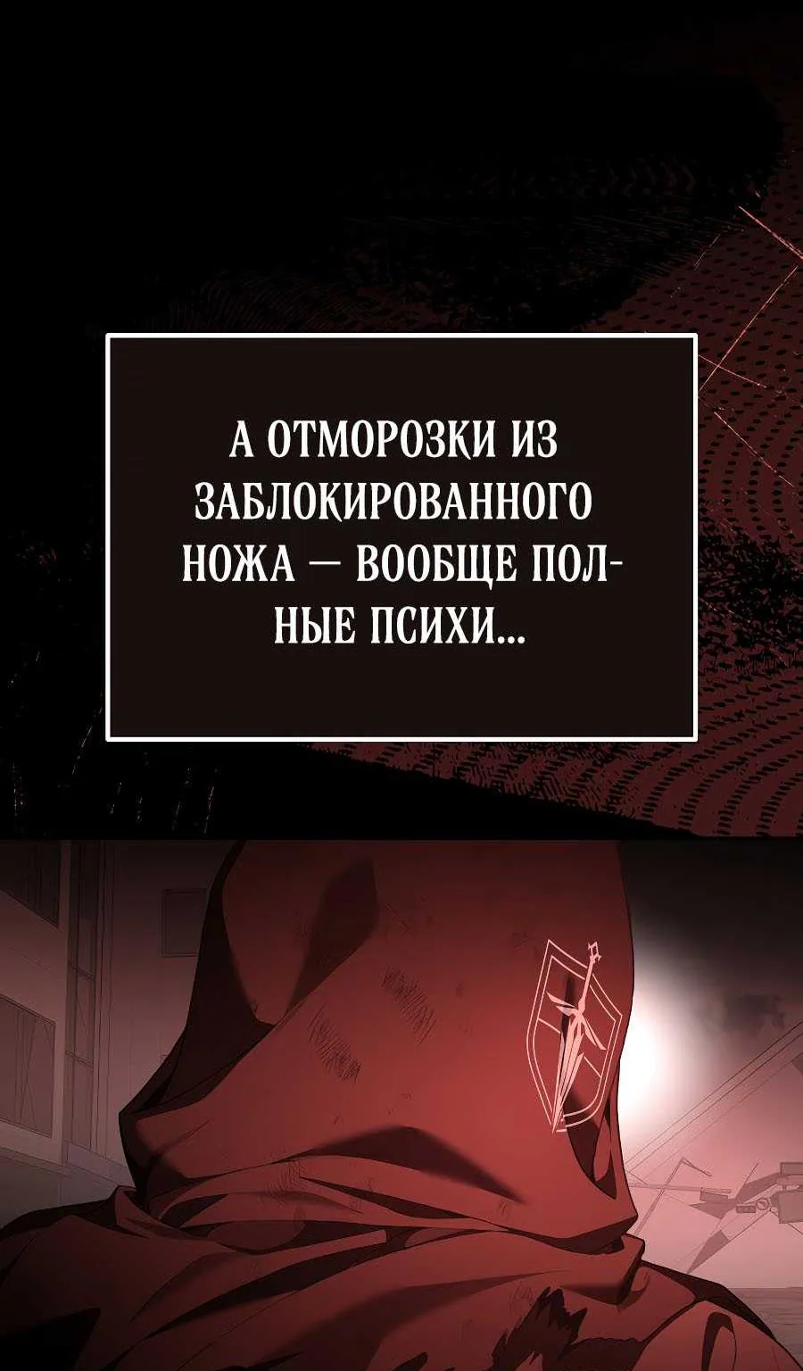 Апокалипсису нужен ветеран — Глава 1, страница 88
