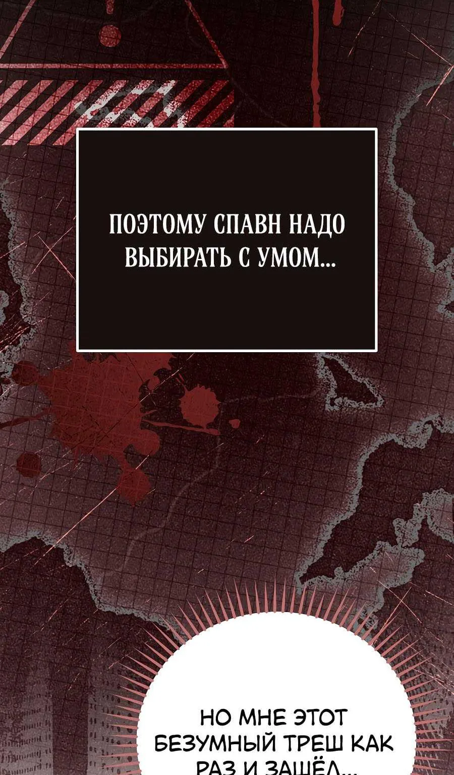 Апокалипсису нужен ветеран — Глава 1, страница 93