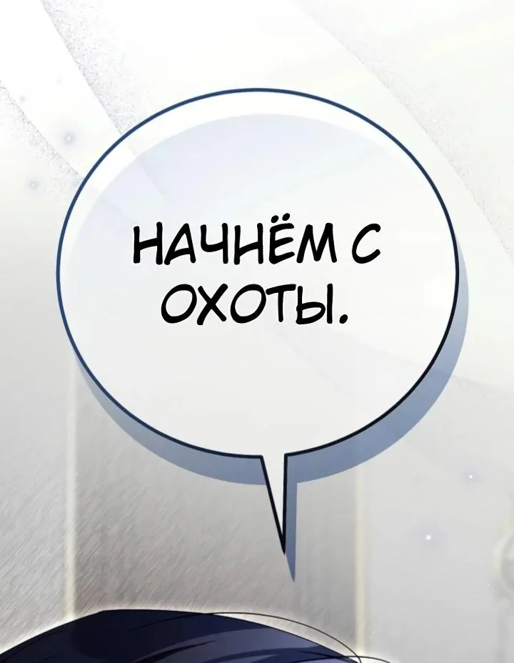 Апокалипсису нужен ветеран — Глава 10, страница 103