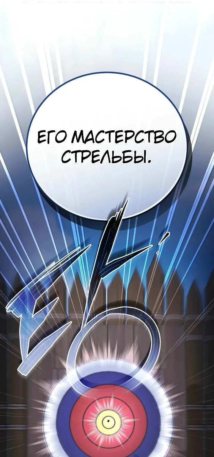 Апокалипсису нужен ветеран — Глава 10, страница 15