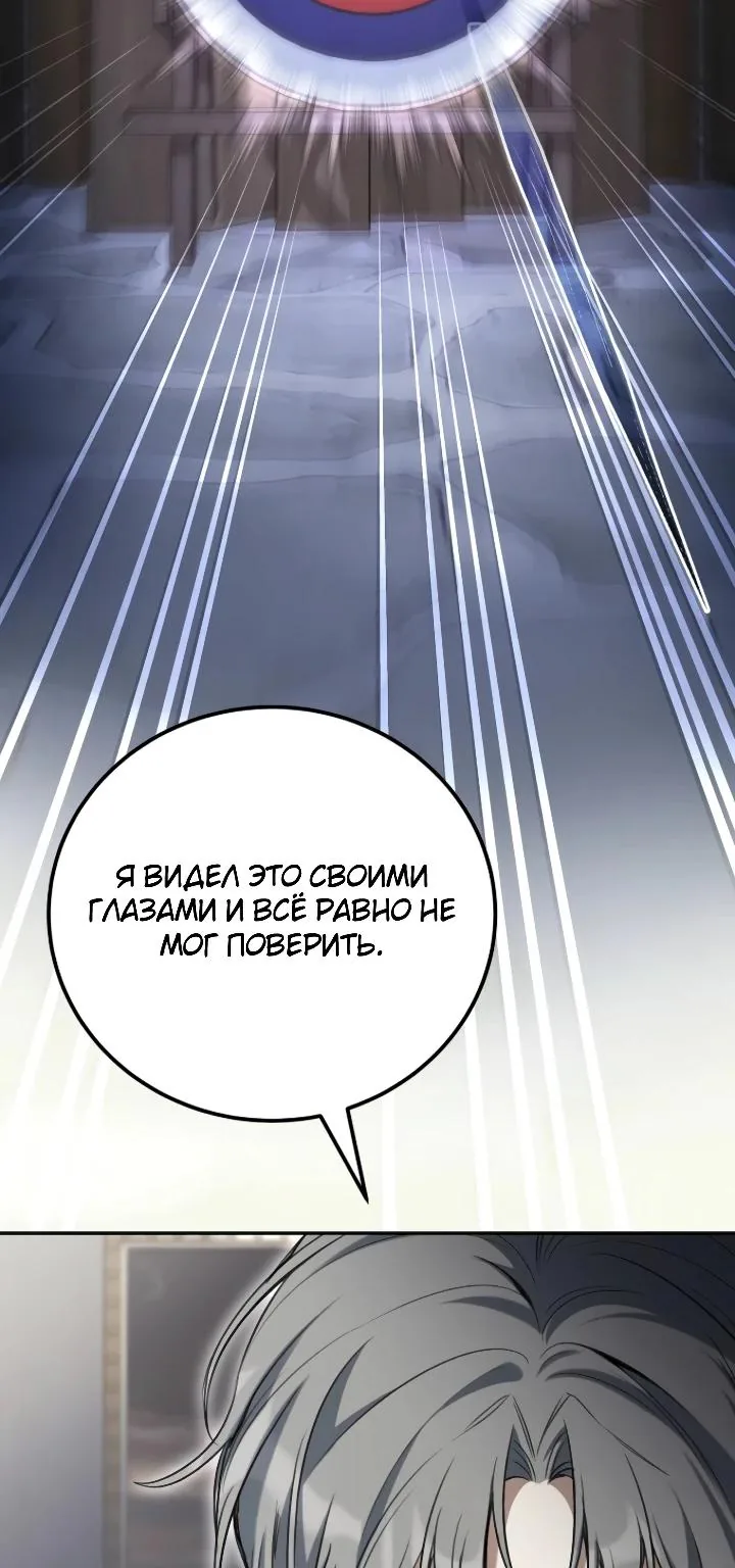 Апокалипсису нужен ветеран — Глава 10, страница 16