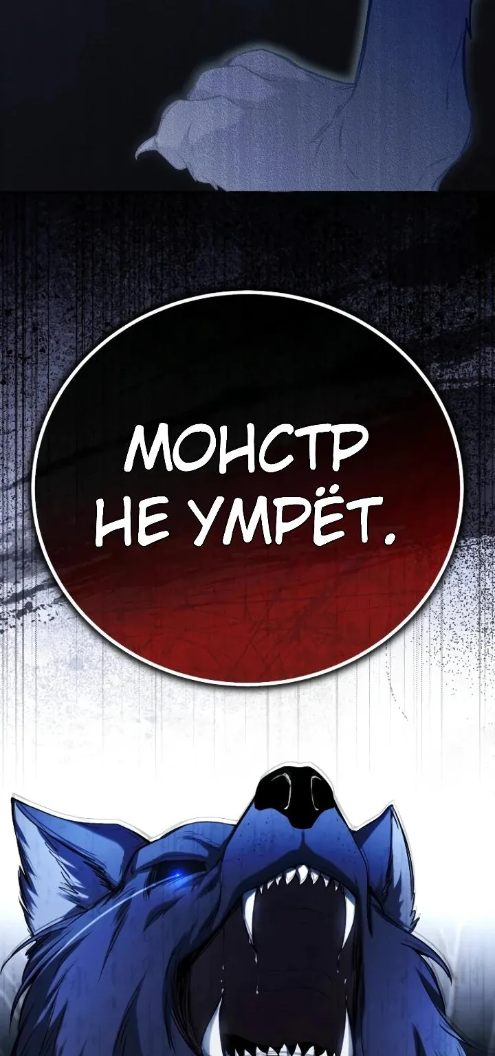Апокалипсису нужен ветеран — Глава 10, страница 27
