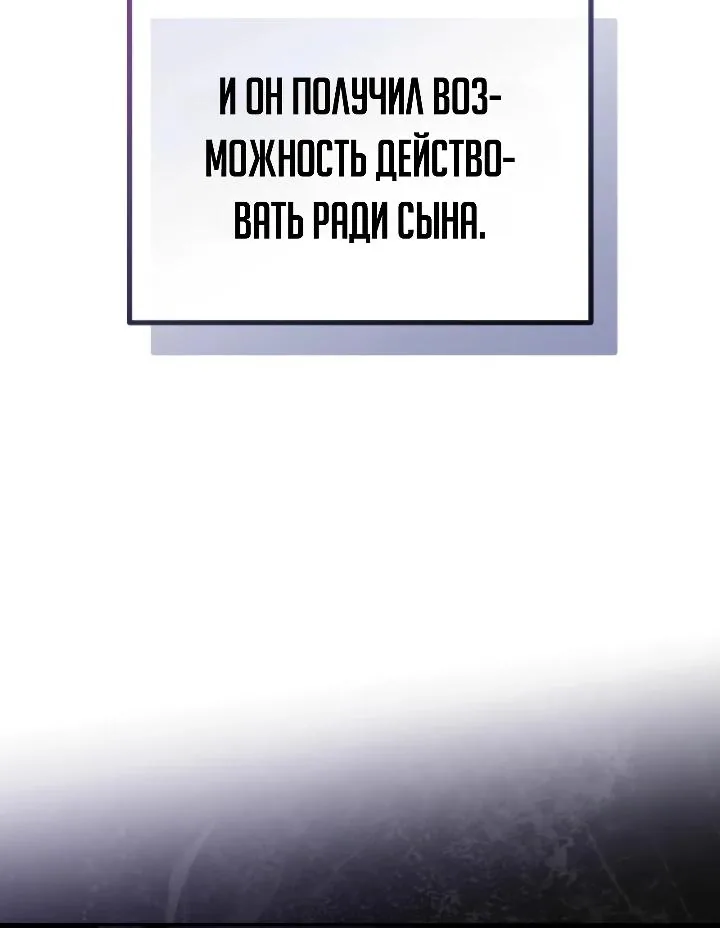 Апокалипсису нужен ветеран — Глава 10, страница 67
