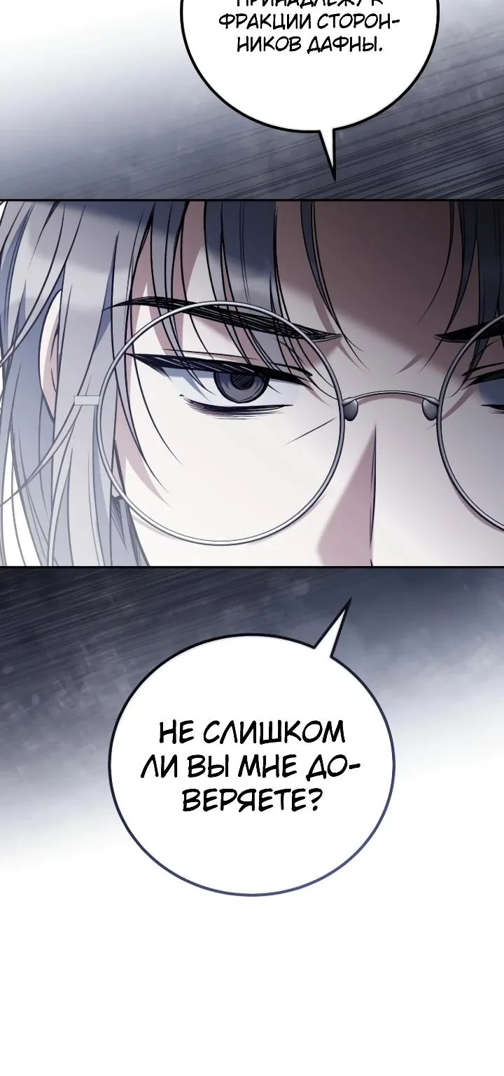 Апокалипсису нужен ветеран — Глава 10, страница 74