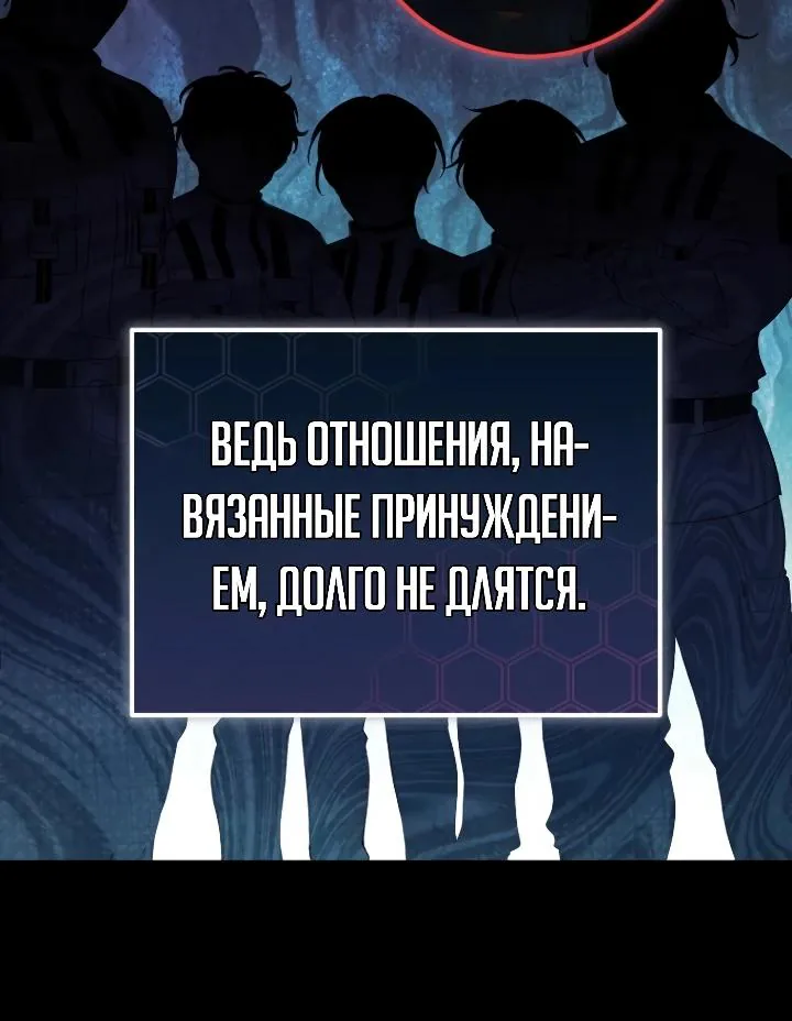 Апокалипсису нужен ветеран — Глава 10, страница 93