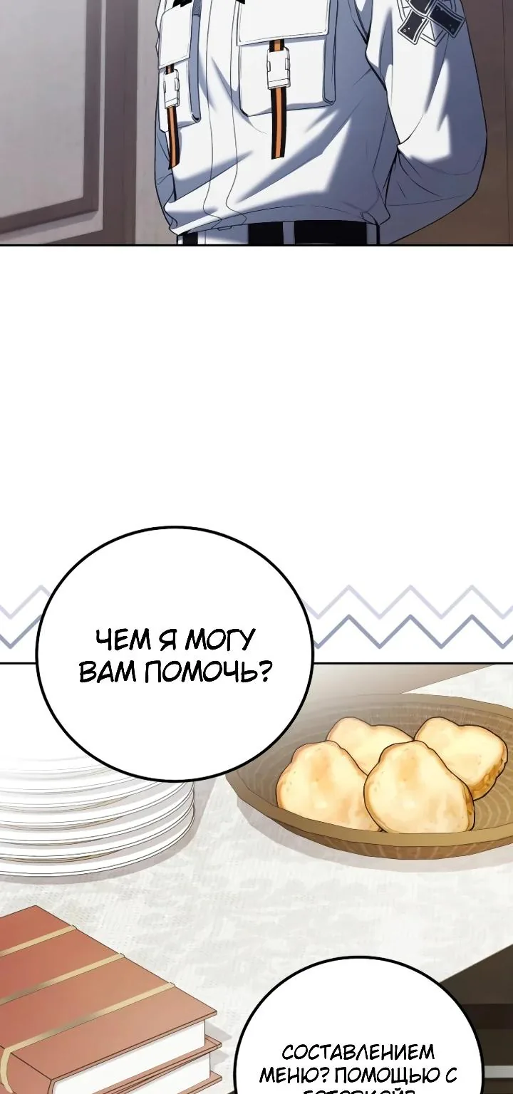 Апокалипсису нужен ветеран — Глава 10, страница 99