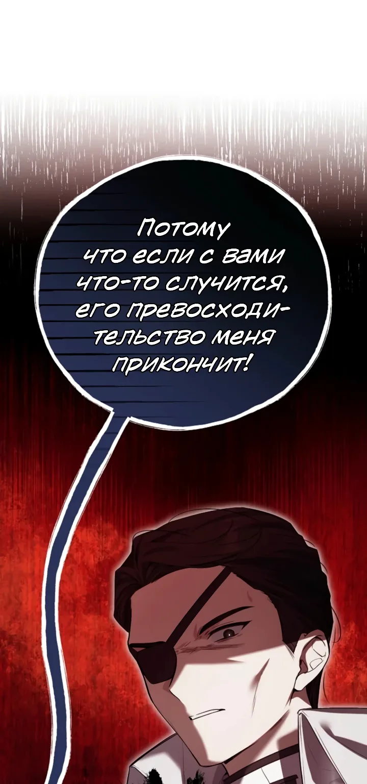 Апокалипсису нужен ветеран — Глава 11, страница 11
