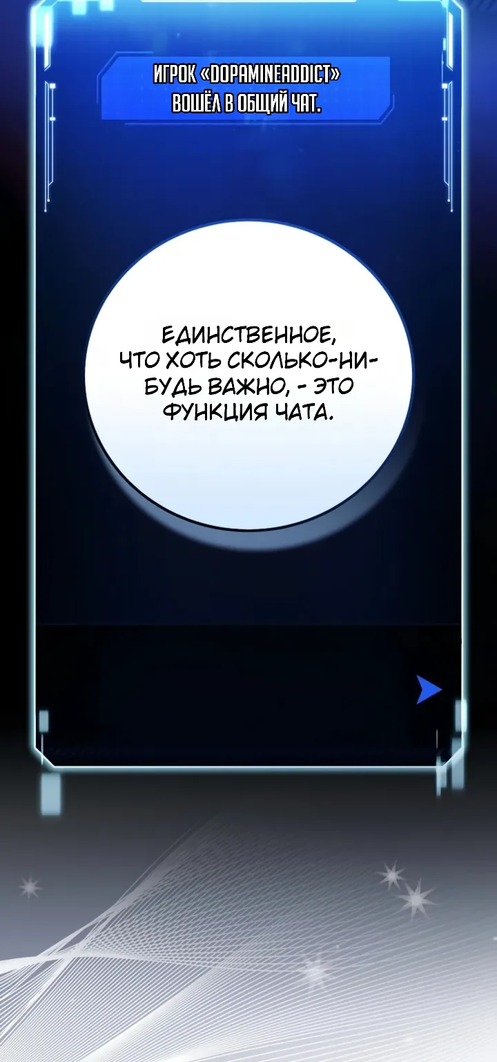 Апокалипсису нужен ветеран — Глава 11, страница 123