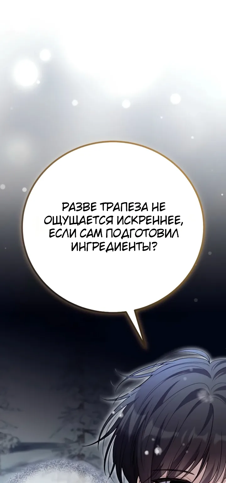 Апокалипсису нужен ветеран — Глава 11, страница 14