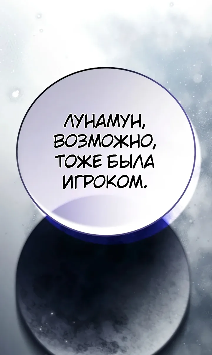 Апокалипсису нужен ветеран — Глава 11, страница 143