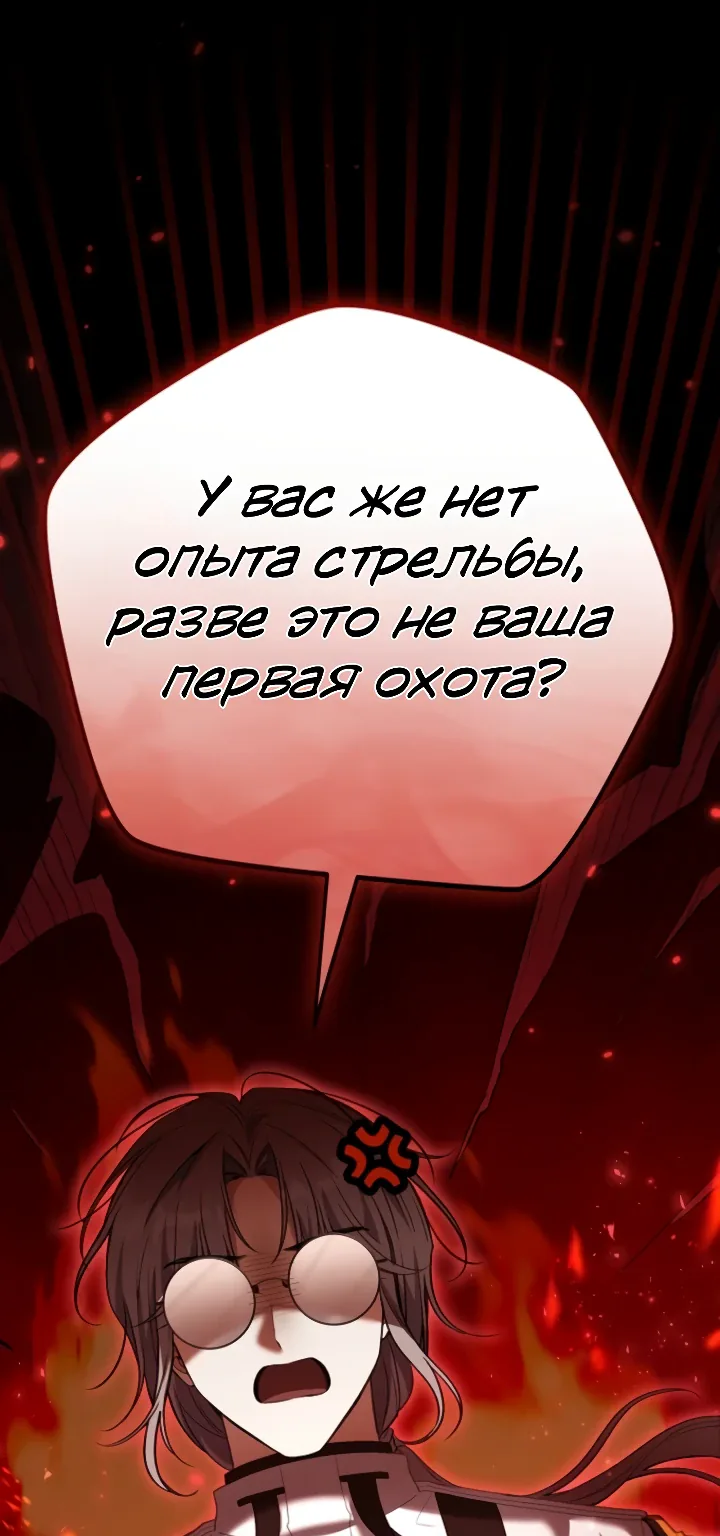 Апокалипсису нужен ветеран — Глава 11, страница 17
