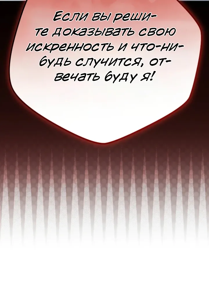 Апокалипсису нужен ветеран — Глава 11, страница 19