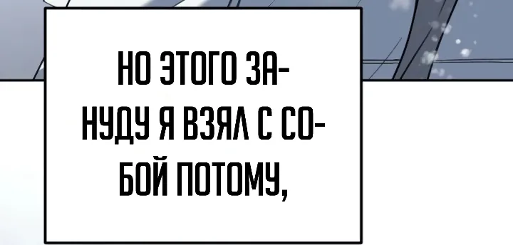 Апокалипсису нужен ветеран — Глава 11, страница 25