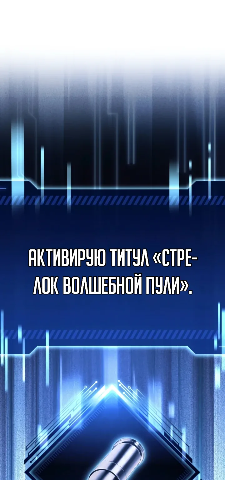 Апокалипсису нужен ветеран — Глава 11, страница 54