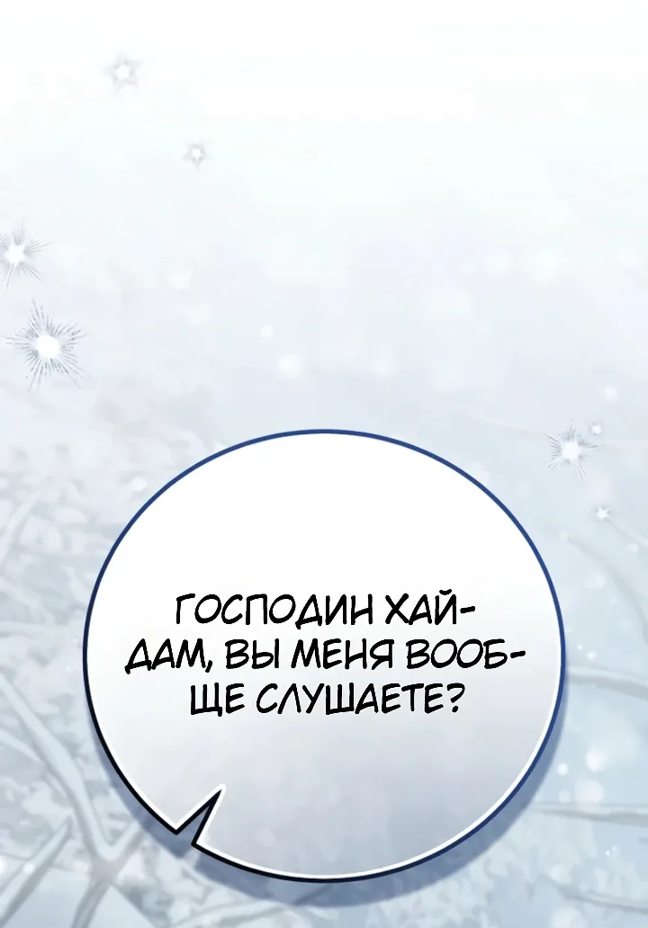 Апокалипсису нужен ветеран — Глава 11, страница 6