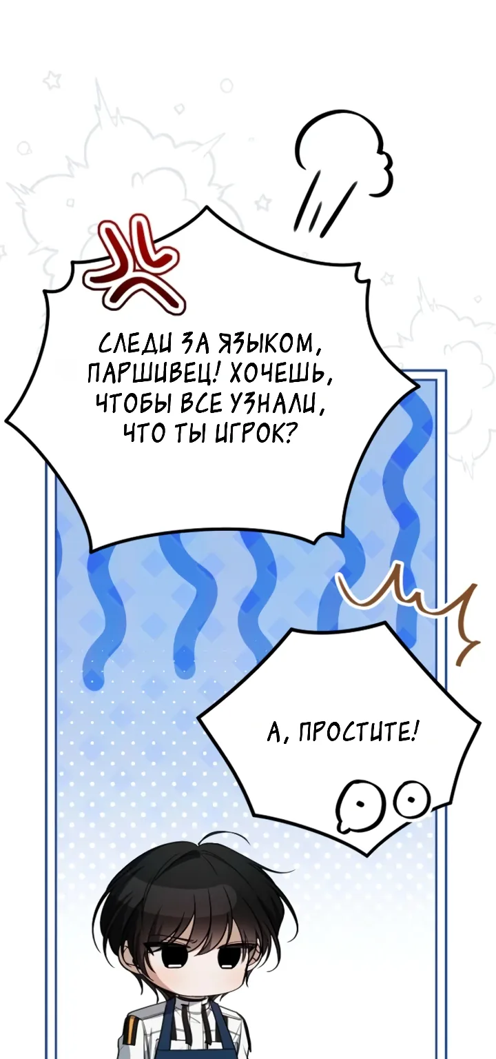 Апокалипсису нужен ветеран — Глава 11, страница 92